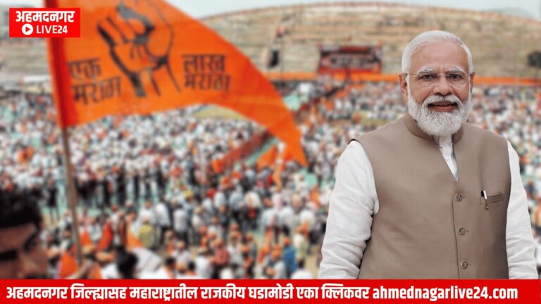 Maratha Reservation