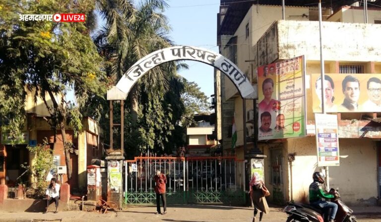 ZP Thane Bharti 2023