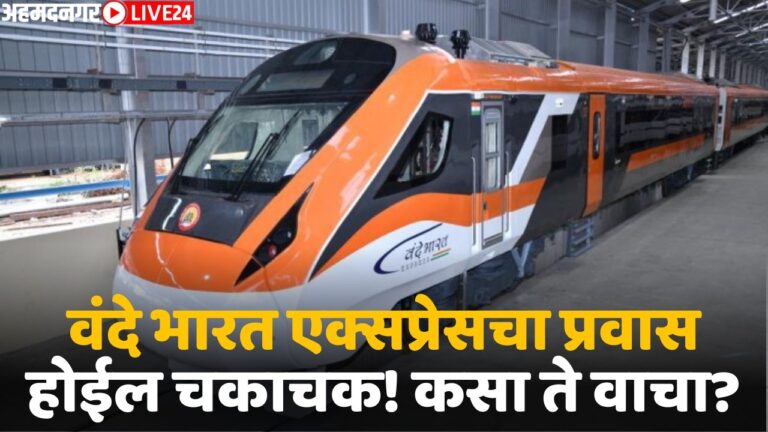 vande bharat train update