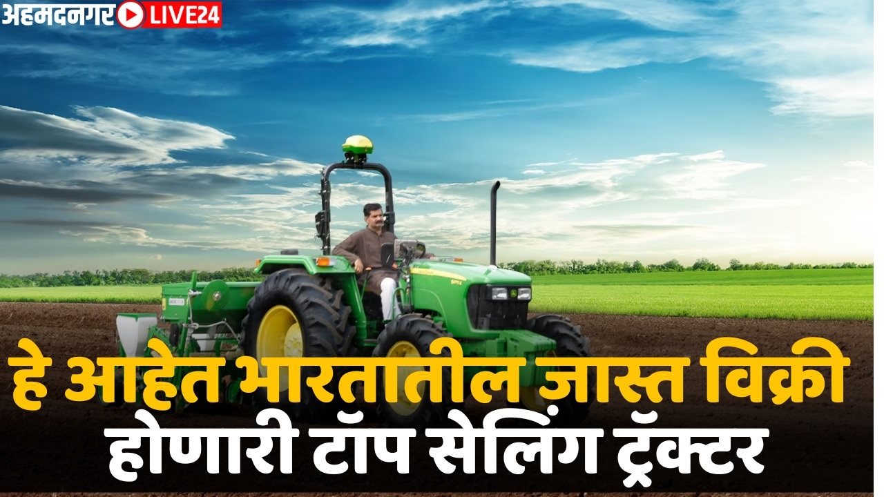 tractor update