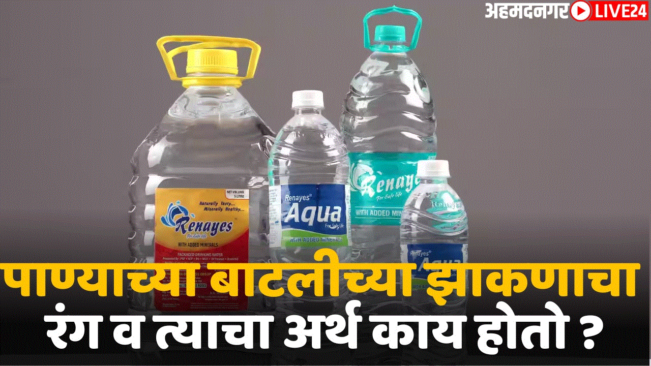 meaning of cap colour to water bottle