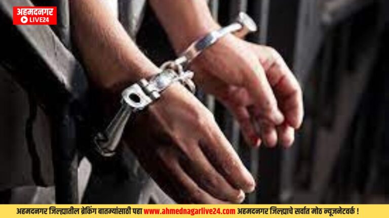 Ahmednagar Crime