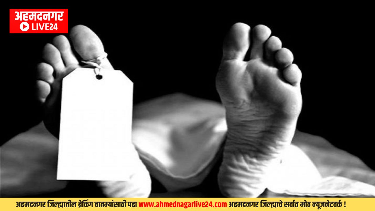 Ahmednagar News