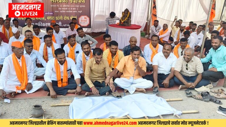 Ahmednagar News