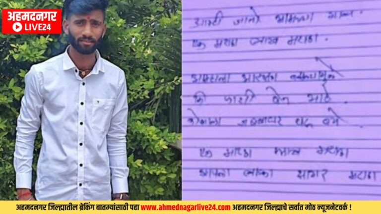 Ahmednagar News