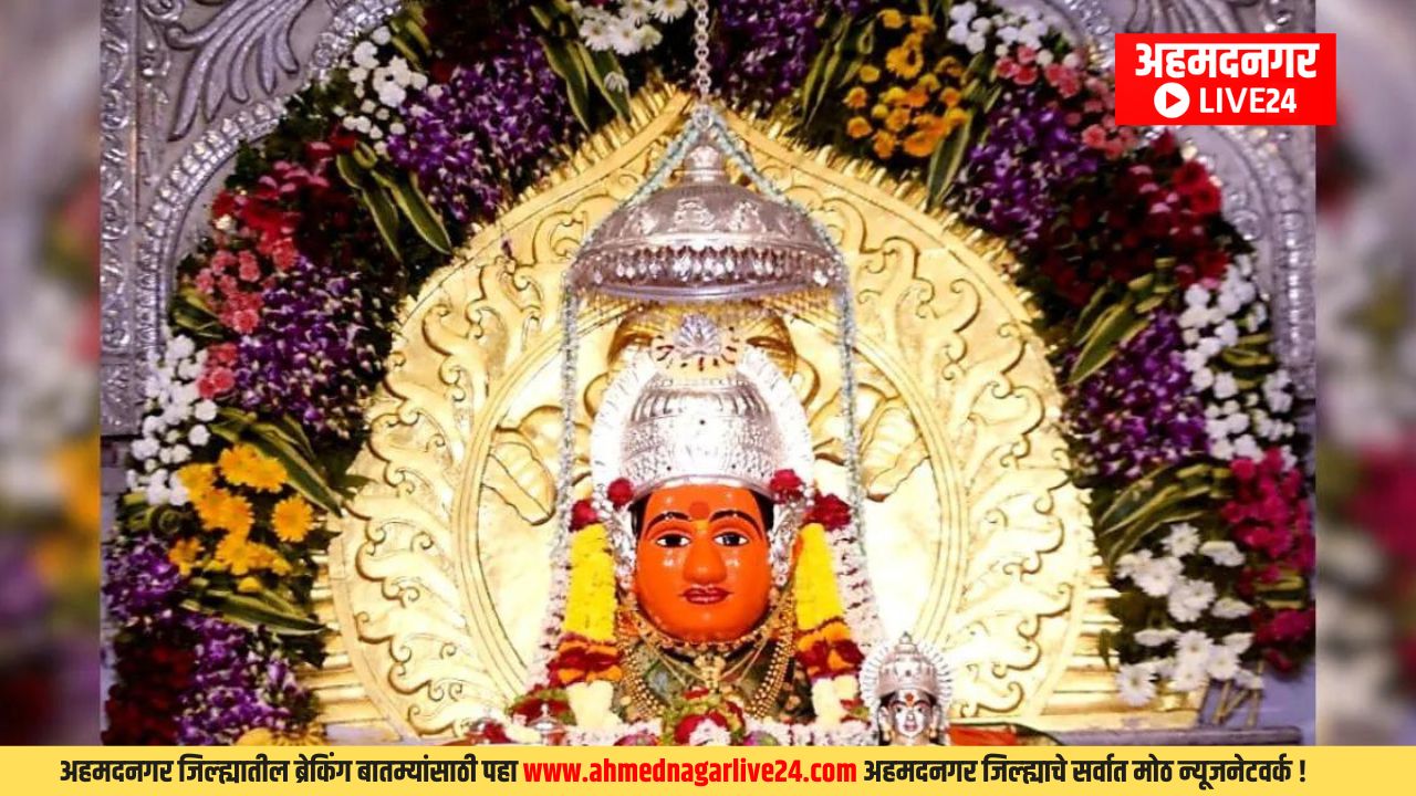 Ahmednagar News