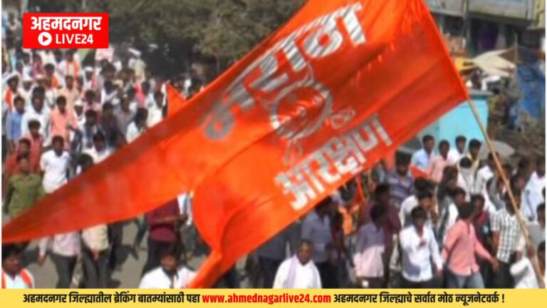 Ahmednagar News