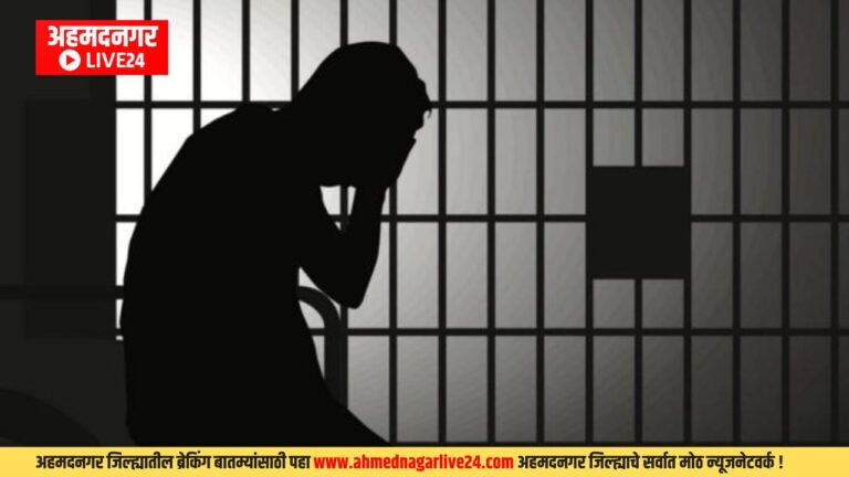 Ahmednagar News