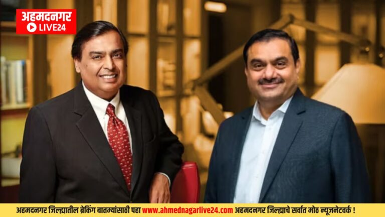 Mukesh Ambani and Gautam Adani