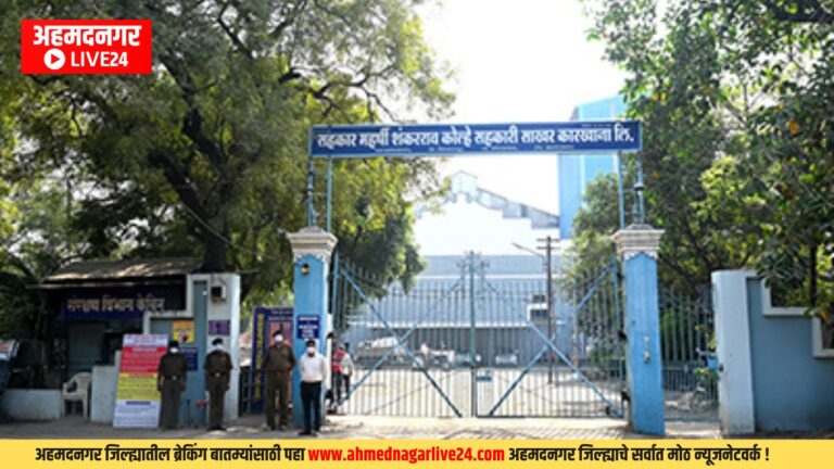 Ahmednagar News
