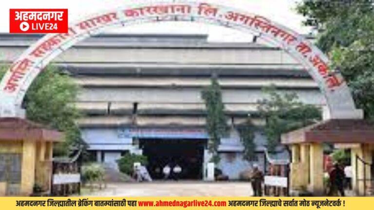 Ahmednagar News