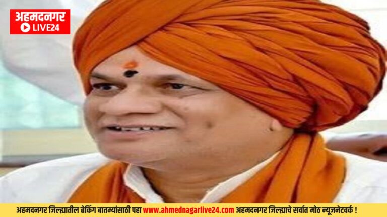 Ahmednagar News