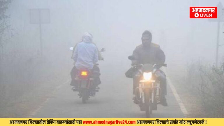 Ahmednagar News