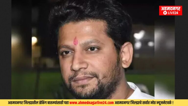 Ahmednagar News