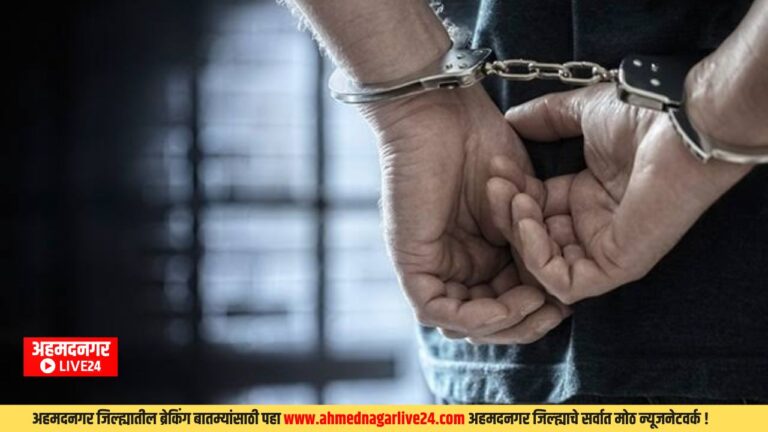 Ahmednagar Crime