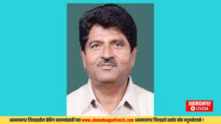 Ahmednagar News