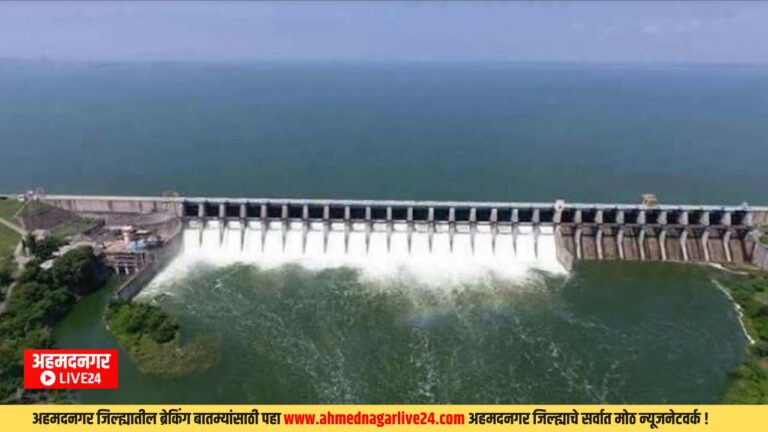 Ahmednagar News
