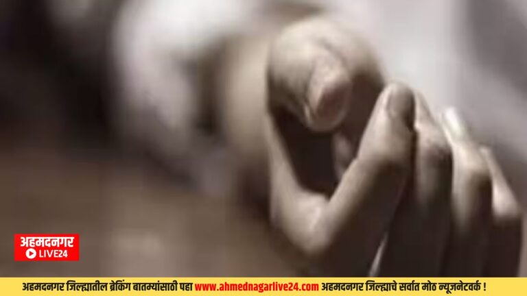 Ahmednagar News