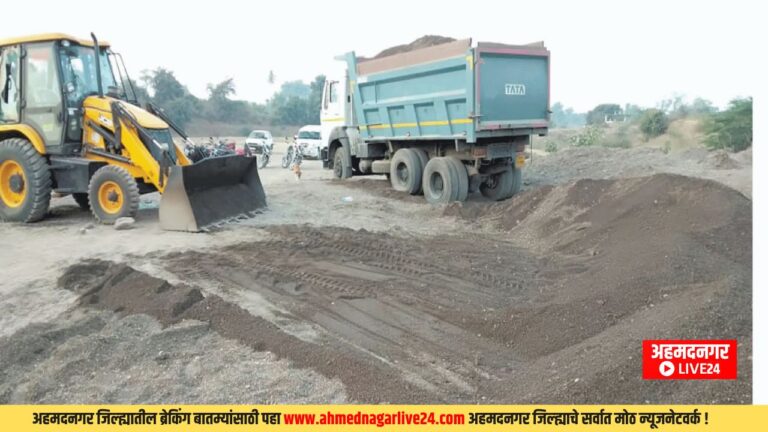Ahmednagar News