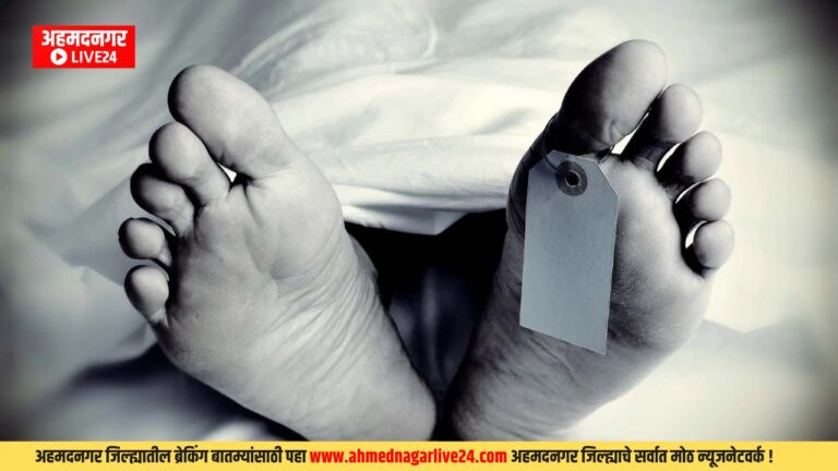 Ahmadnagar Breaking