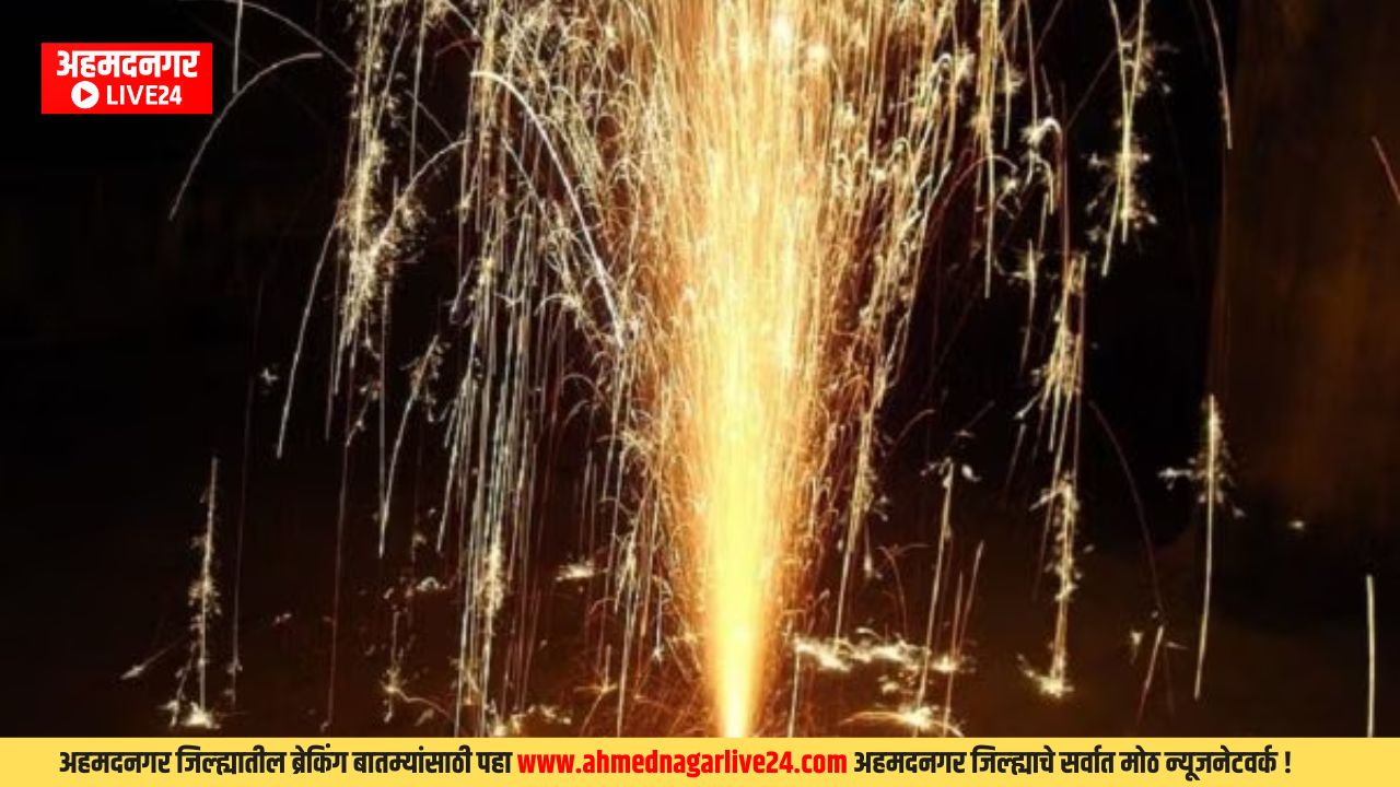 Ahmednagar News