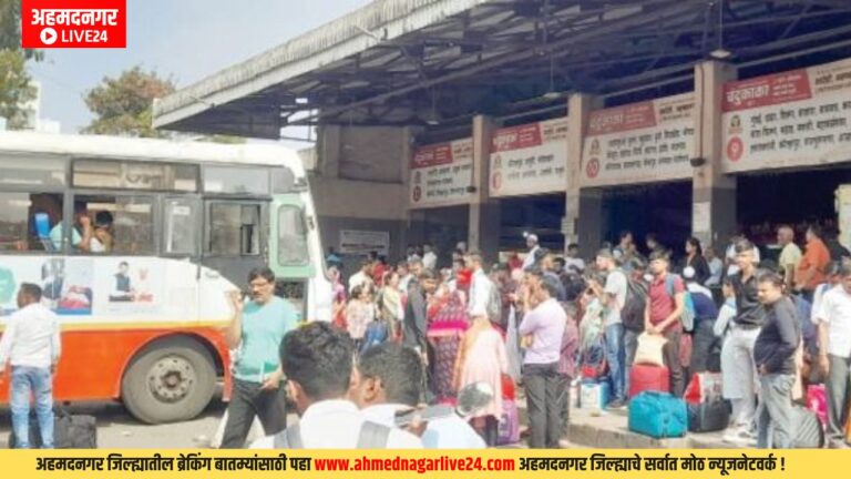 Ahmednagar News