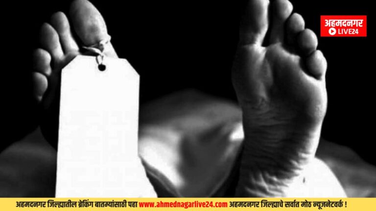 Ahmadnagar Breaking