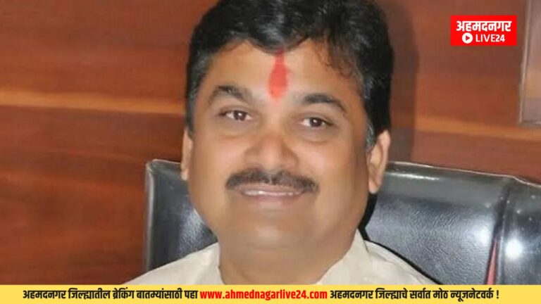 Ahmednagar News