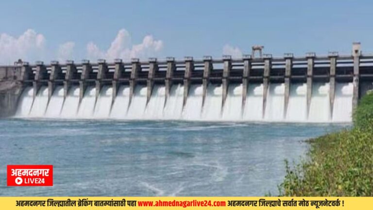 Ahmednagar News