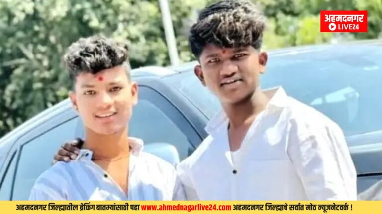Ahmednagar News