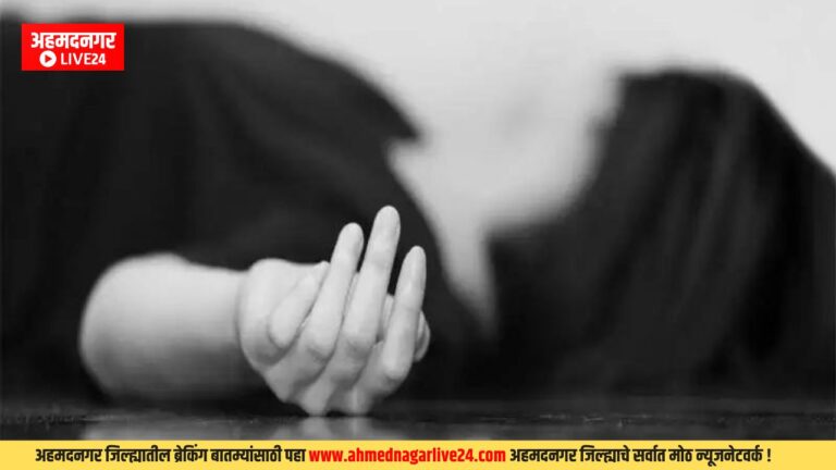 Ahmadnagar Breaking