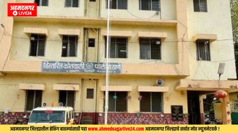 Ahmednagar News