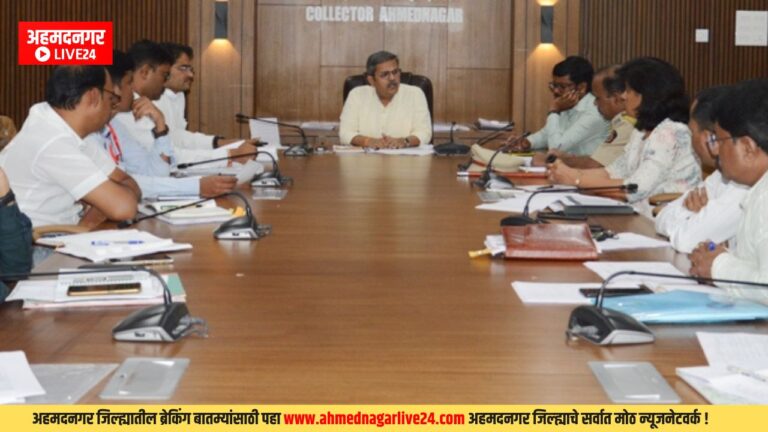 Ahmednagar News