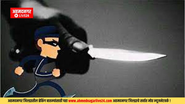 Ahmednagar News