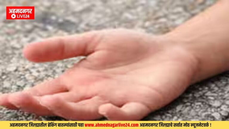 Ahmednagar News