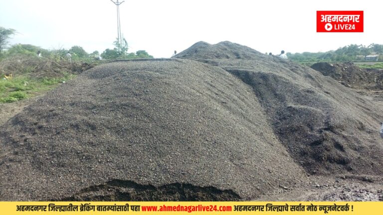 Ahmednagar News