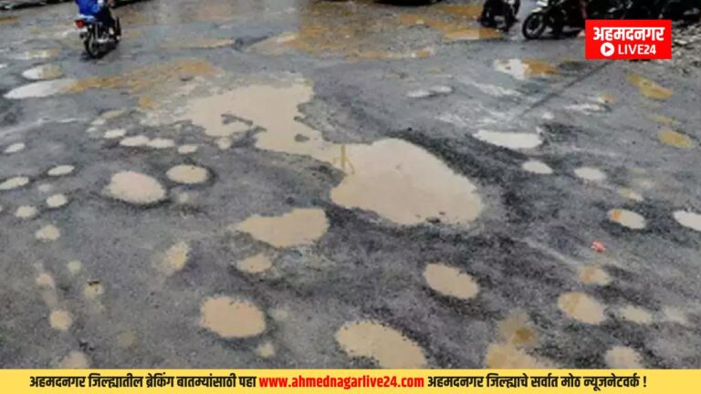 Ahmednagar News