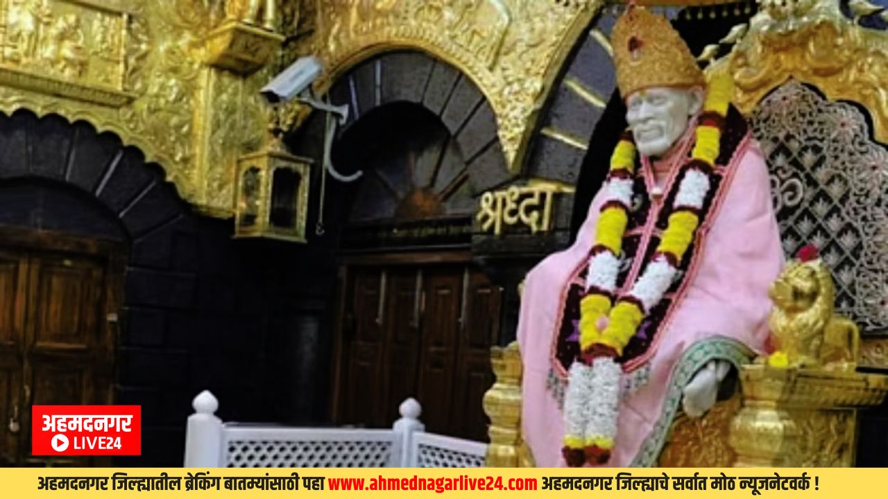 Shirdi News