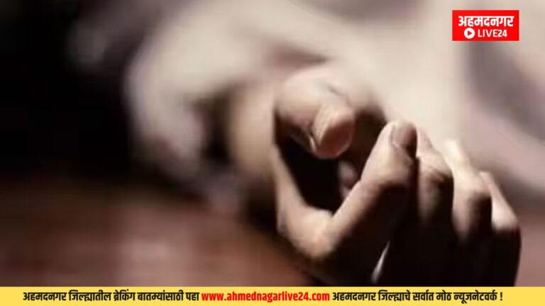 Ahmadnagar Breaking