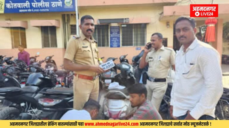 Ahmednagar News