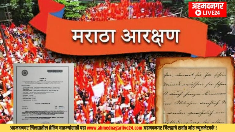 Ahmednagar News