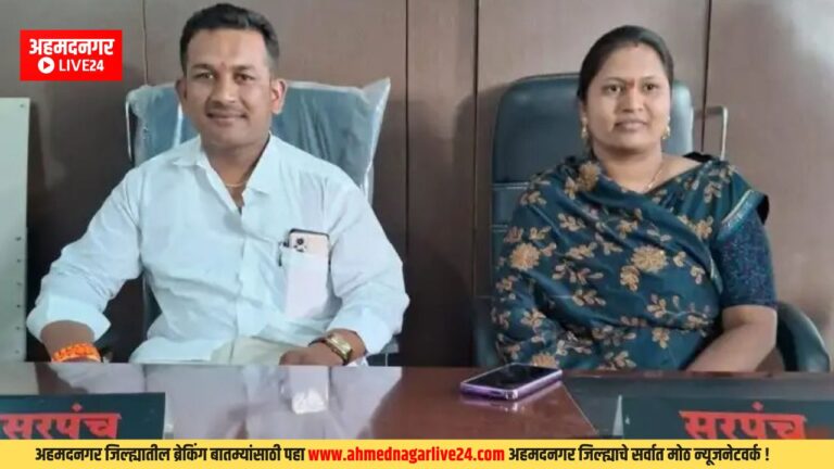 Ahmednagar News