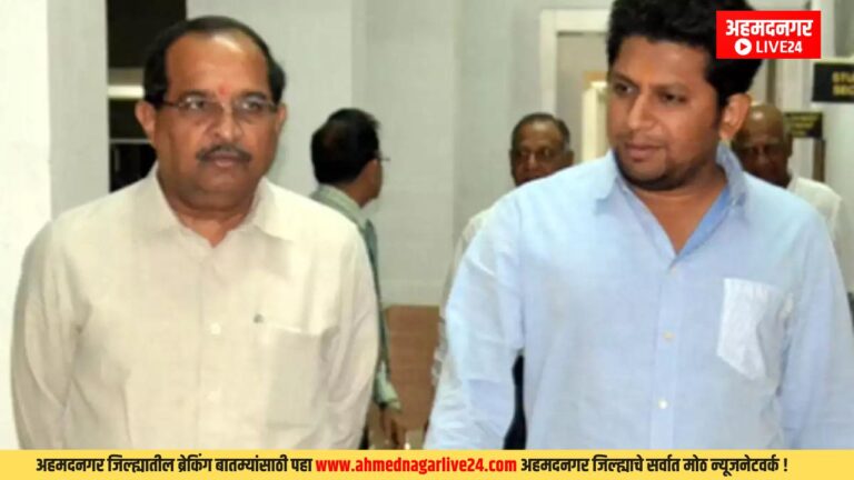 Ahmednagar News