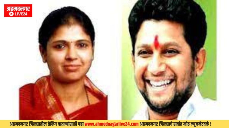 Ahmednagar Politics
