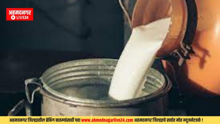 Milk Price