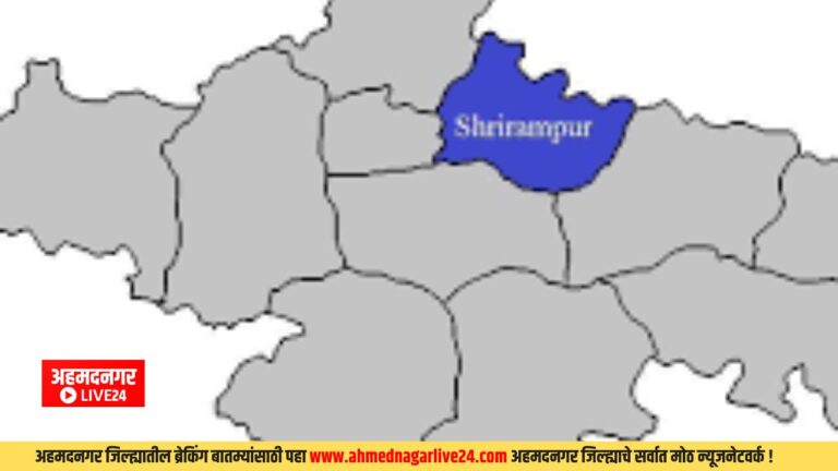 Ahmednagar News