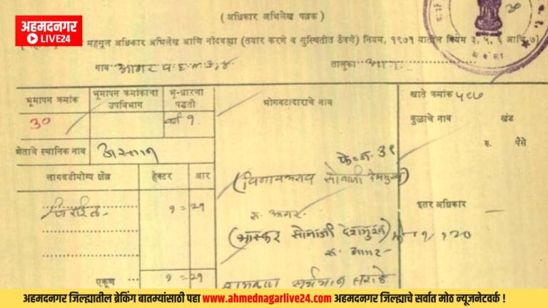 Maharashtra News