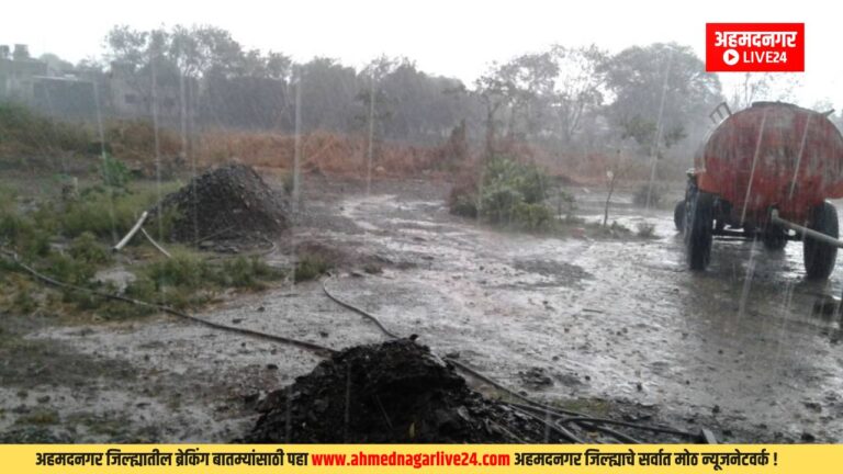 Ahmednagar News