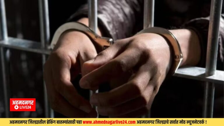 Ahmednagar breaking