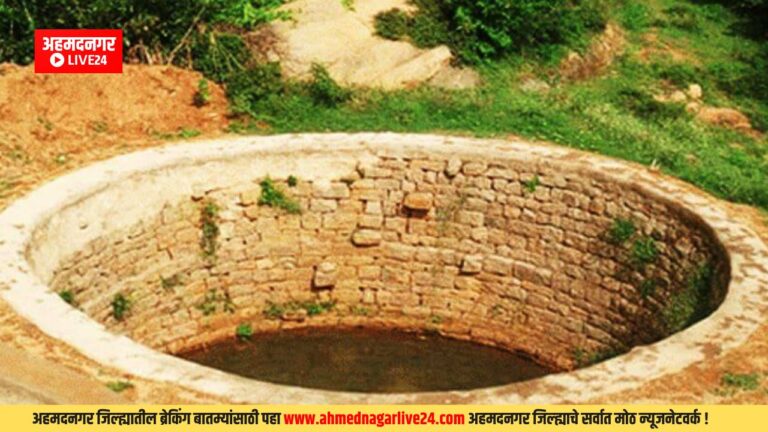 Ahmednagar News